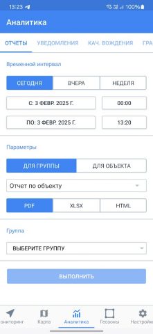 Gelios для Android — скриншот 5