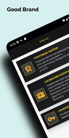Генератор названия компании для Android — скриншот 1