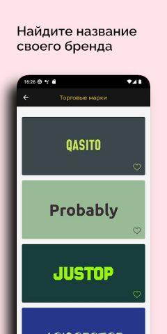 Генератор названия компании для Android — скриншот 3