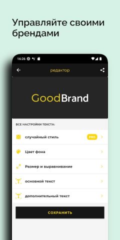 Генератор названия компании для Android — скриншот 4