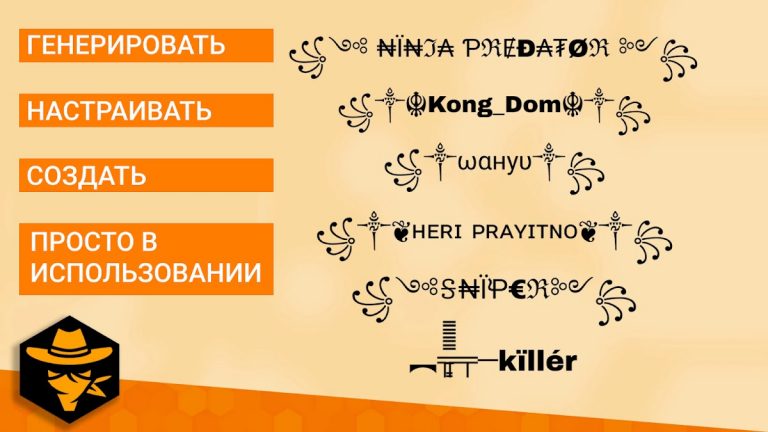 Генератор ников для Android — скриншот 2