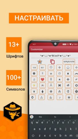 Генератор ников для Android — скриншот 4