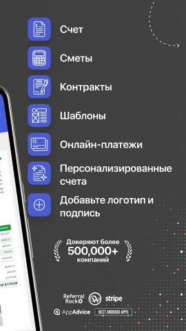 Генератор счетов-фактур для Android — скриншот 2