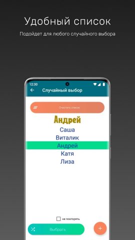 Генератор случайных чисел для Android — скриншот 3
