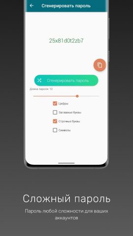 Генератор случайных чисел для Android — скриншот 4