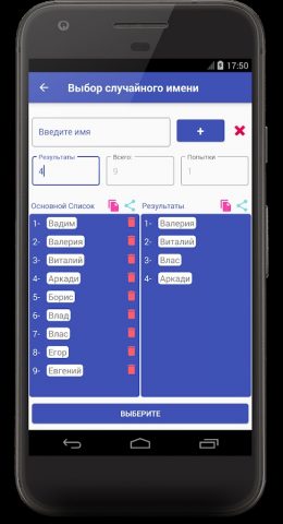 Генератор случайных чисел для Android — скриншот 4