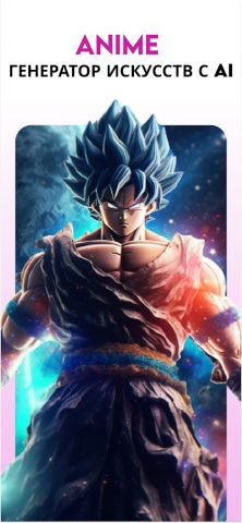 Genie: Anime AI Art Generator для Android — скриншот 1
