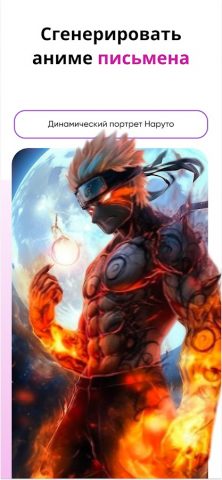 Genie: Anime AI Art Generator для Android — скриншот 2
