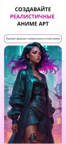 Genie: Anime AI Art Generator для Android — скриншот 3