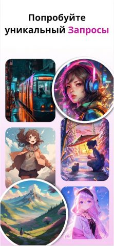 Genie: Anime AI Art Generator для Android — скриншот 4