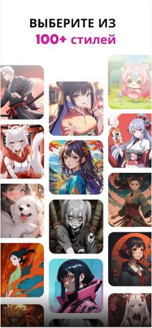 Genie: Anime AI Art Generator для Android — скриншот 5