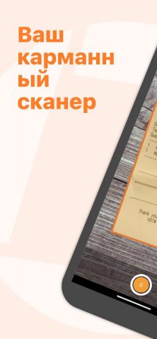 Genius Scan — PDF сканер — скриншот 1