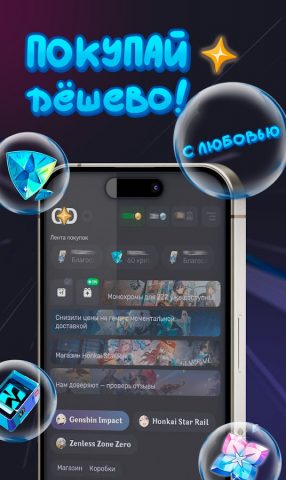 Геншин Дроп — донат примогемы для Android — скриншот 1