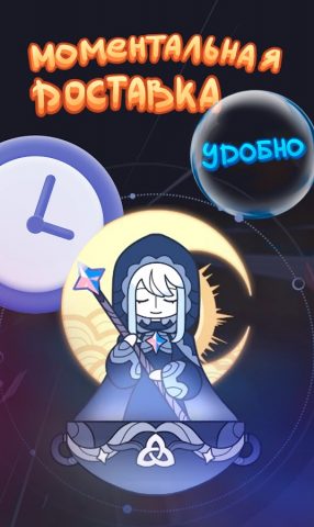 Геншин Дроп — донат примогемы для Android — скриншот 2