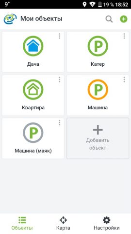 GeoRitm для Android — скриншот 1