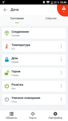 GeoRitm для Android — скриншот 2