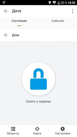 GeoRitm для Android — скриншот 3