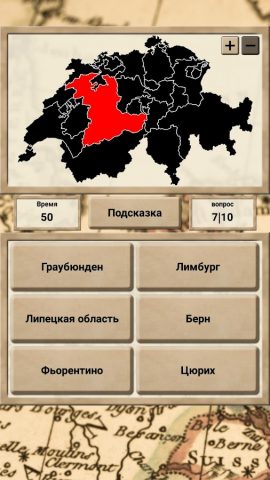 География Европы – Викторина для Android — скриншот 3