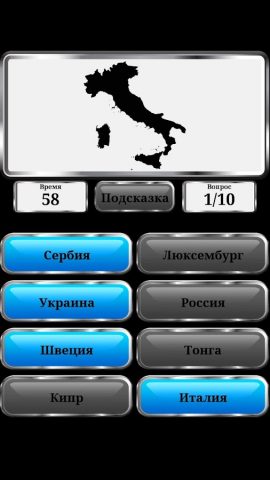 География Мира для Android — скриншот 4