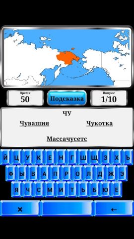 География Мира для Android — скриншот 5