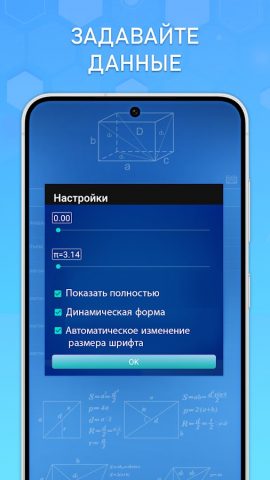 Геометрия: Калькулятор Фигур для Android — скриншот 4