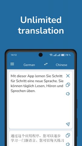 German Chinese Translator для Android — скриншот 1