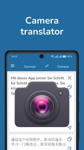 German Chinese Translator для Android — скриншот 2