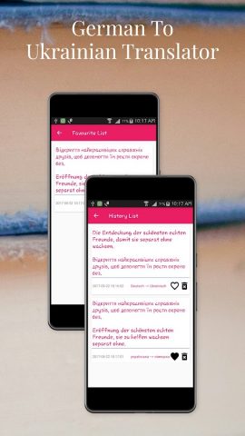 German To Ukrainian Translator для Android — скриншот 4