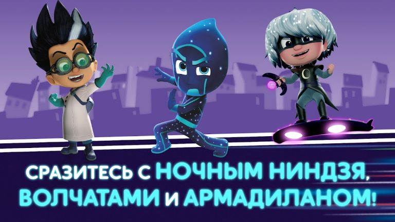Герои в масках: Лунные герои для Android — скриншот 4