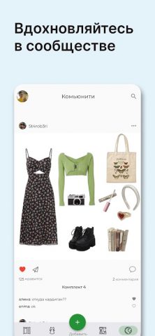 GetWardrobe: ИИ Гардероб для Android — скриншот 4