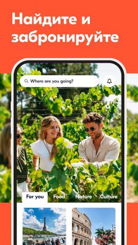 GetYourGuide: Туры и Билеты для Android — скриншот 1