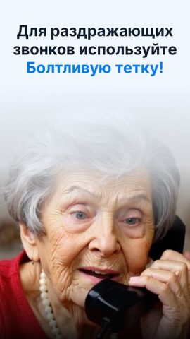 Getcontact для Android — скриншот 2