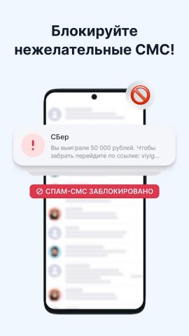 Getcontact для Android — скриншот 4