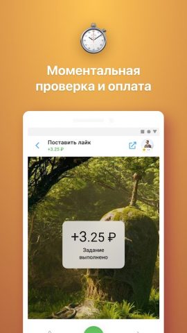 Getlike заработок, продвижение для Android — скриншот 3