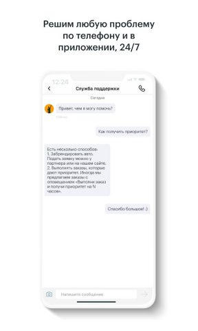Gett Drivers для Android — скриншот 2