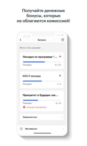 Gett Drivers для Android — скриншот 3