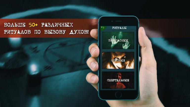 Ghost Detector Paranormal Tool для Android — скриншот 2