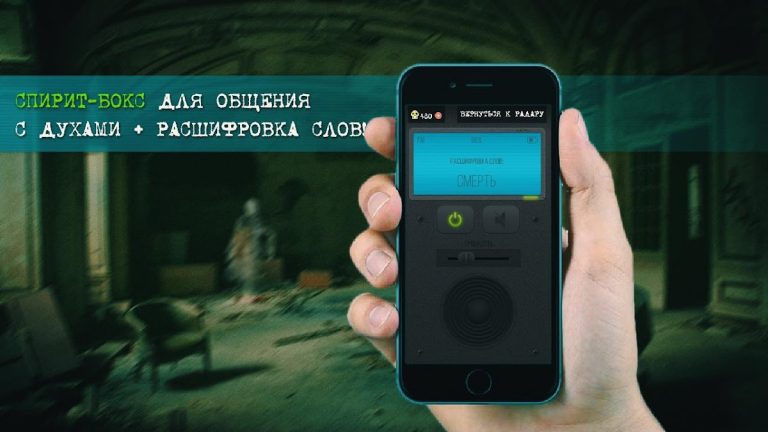 Ghost Detector Paranormal Tool для Android — скриншот 3