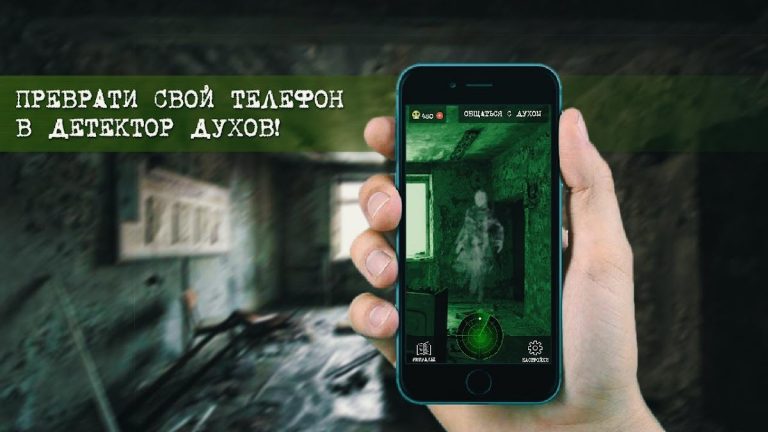 Ghost Detector Paranormal Tool для Android — скриншот 4