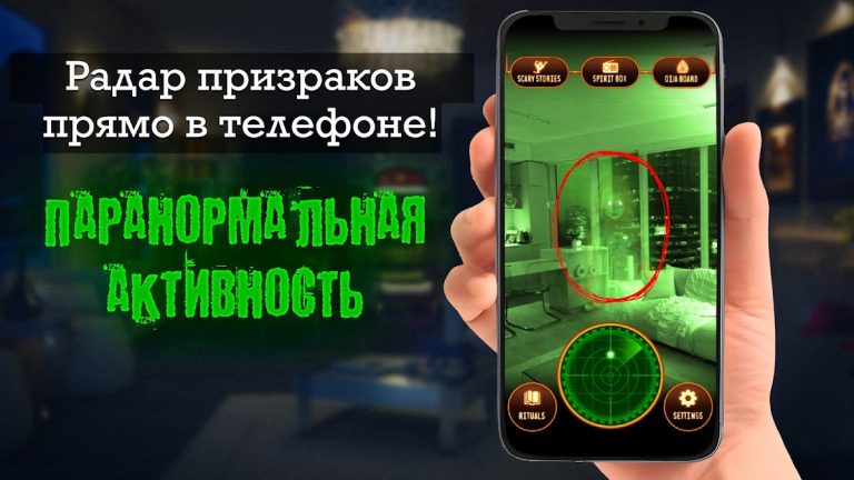 Ghost Detector Pro Radar для Android — скриншот 1