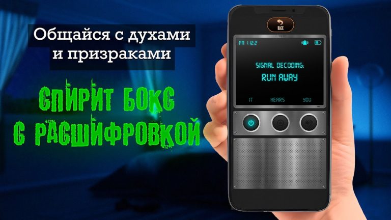 Ghost Detector Pro Radar для Android — скриншот 2