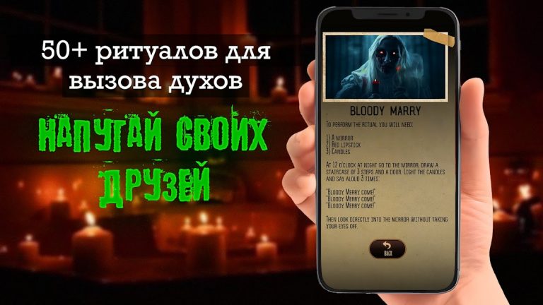 Ghost Detector Pro Radar для Android — скриншот 3