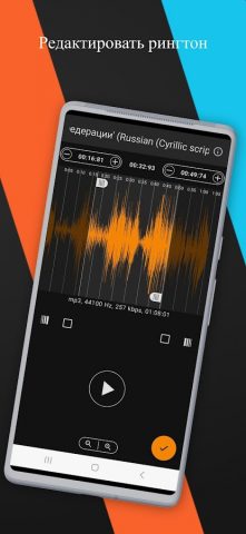 Гимн России Рингтон для Android — скриншот 3