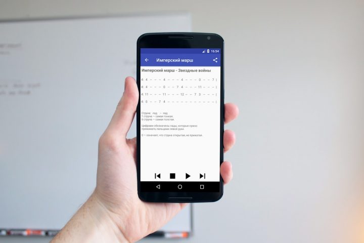 Гитара Простые Аккорды для Android — скриншот 3