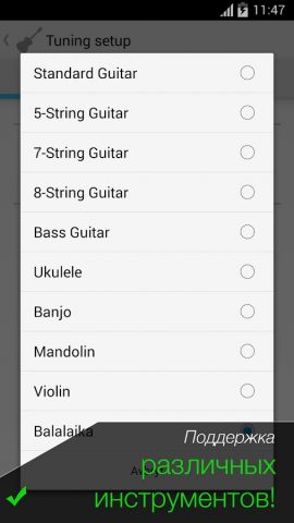 Гитарный тюнер — Pro Guitar — скриншот 2