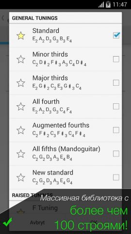 Гитарный тюнер — Pro Guitar — скриншот 3