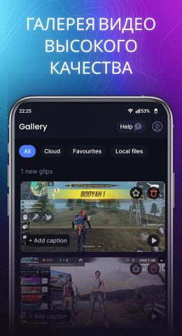 Glip Экранный рекордер для Android — скриншот 4