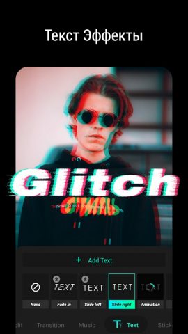 Glitch Видео Редактор для Android — скриншот 3