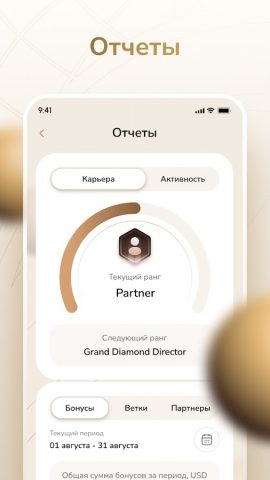 Global Trend для Android — скриншот 1