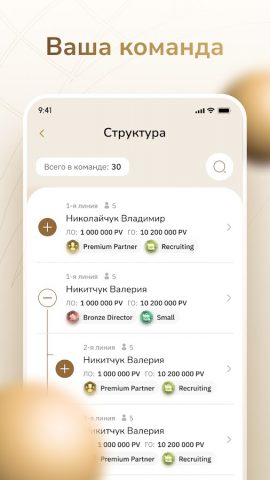 Global Trend для Android — скриншот 2